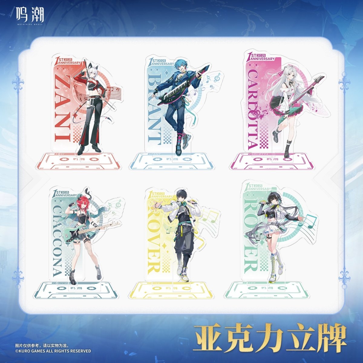 画像1: 鳴潮　1st Anniversary Fes　アクリルスタンド【予約180日以内】 (1)