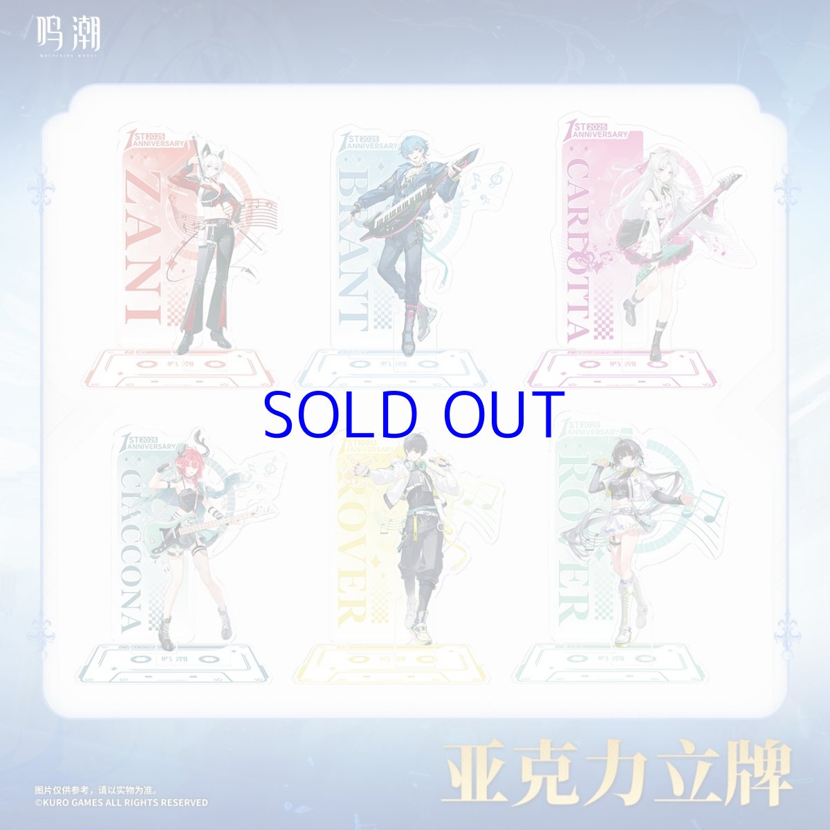 画像1: 鳴潮　1st Anniversary Fes　アクリルスタンド (1)