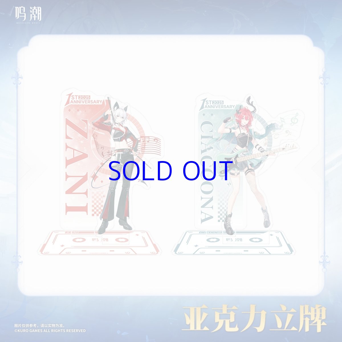 画像2: 鳴潮　1st Anniversary Fes　アクリルスタンド (2)