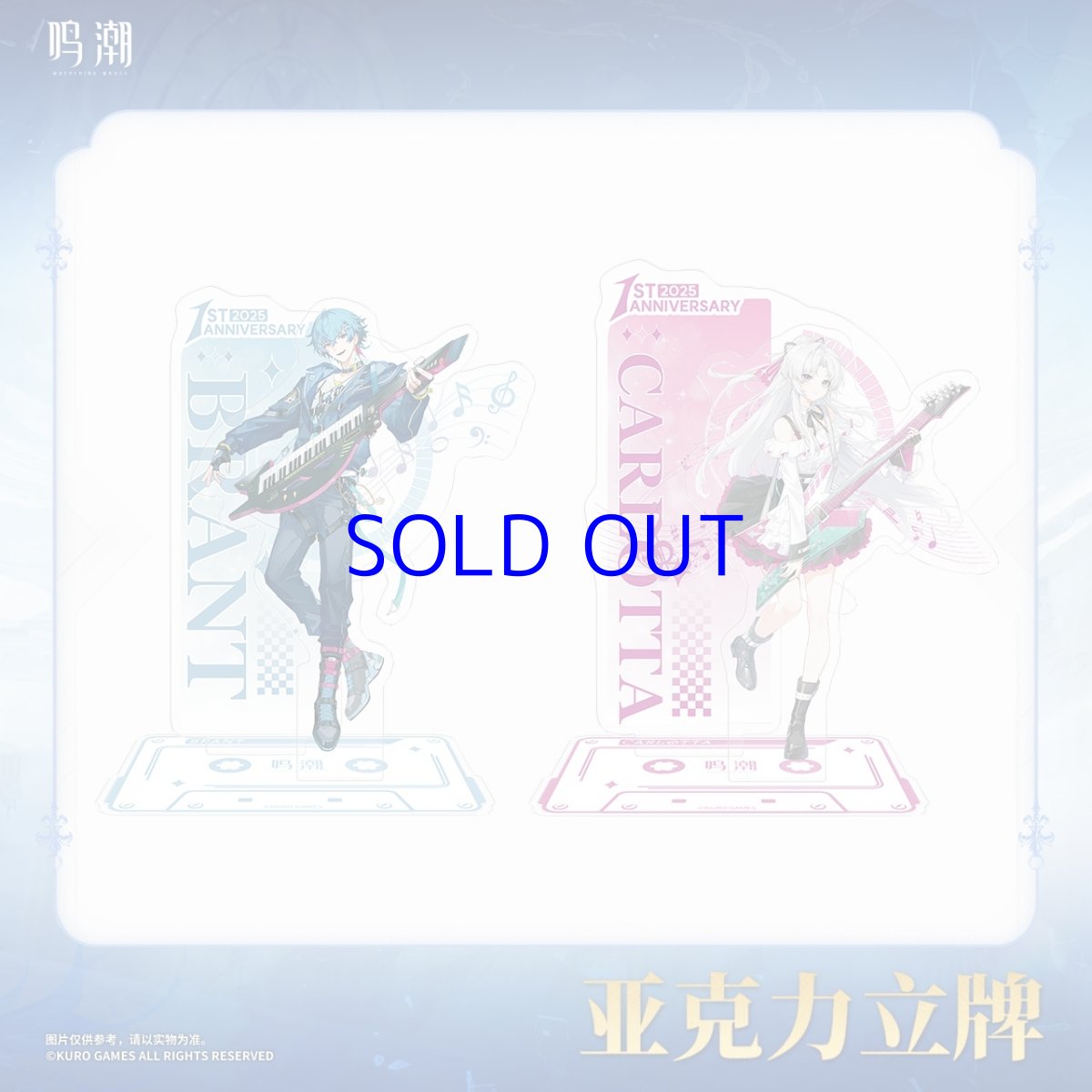 画像3: 鳴潮　1st Anniversary Fes　アクリルスタンド (3)