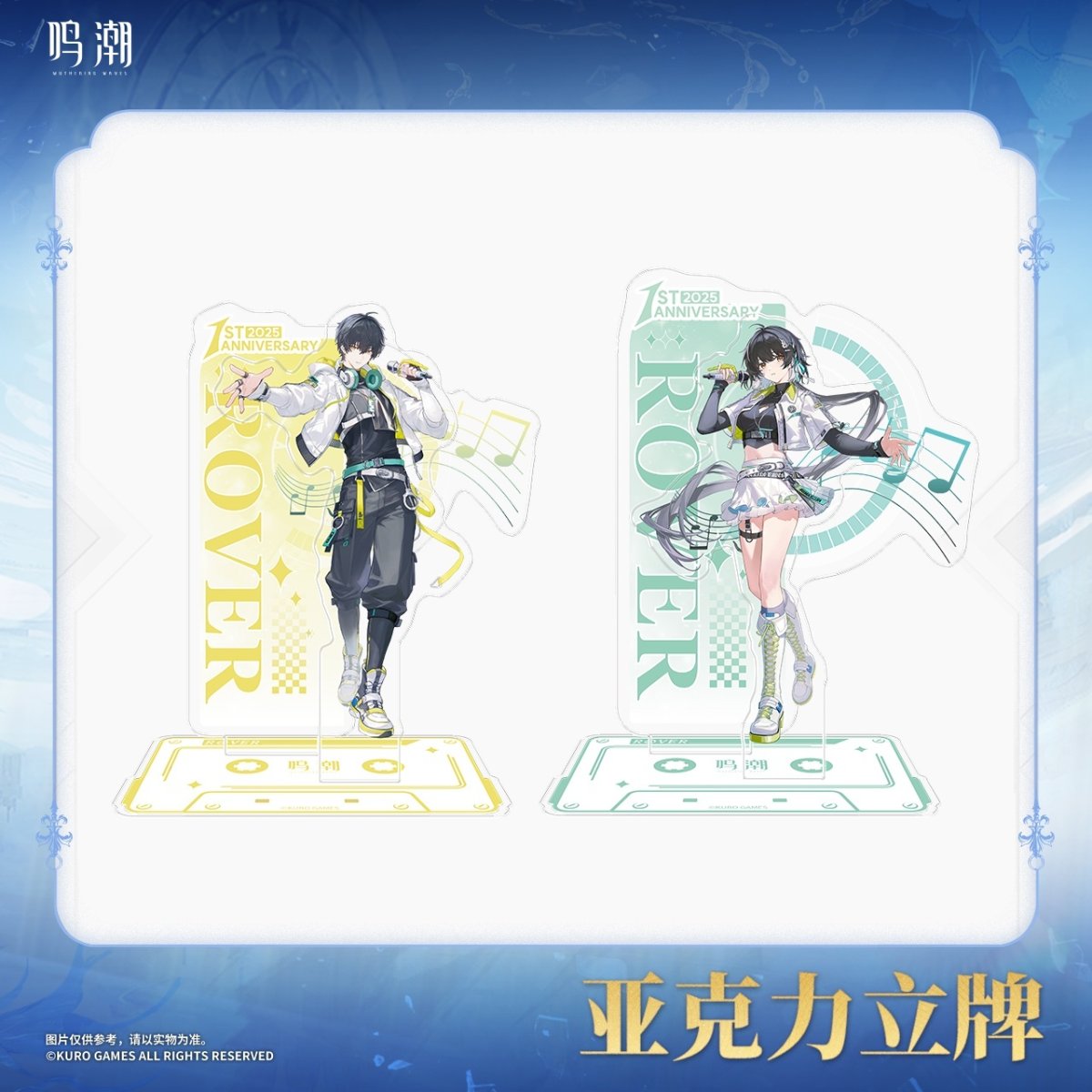 画像4: 鳴潮　1st Anniversary Fes　アクリルスタンド【予約180日以内】 (4)