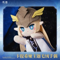 画像2: 鳴潮　カルテジア　ぬいぐるみ【予約180日以内】 (2)