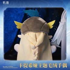 画像3: 鳴潮　カルテジア　ぬいぐるみ【予約180日以内】 (3)