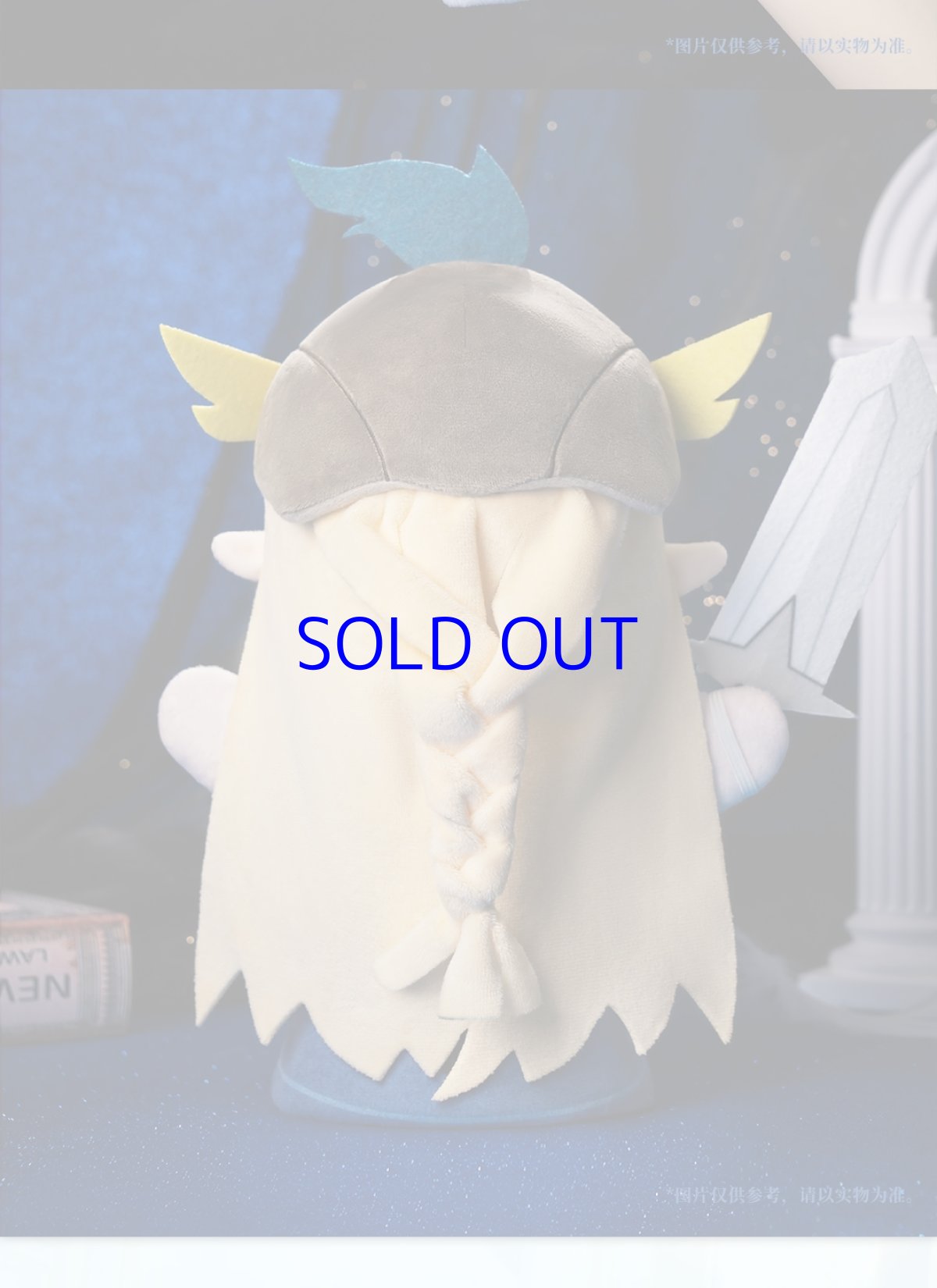 画像7: 鳴潮　カルテジア　ぬいぐるみ (7)