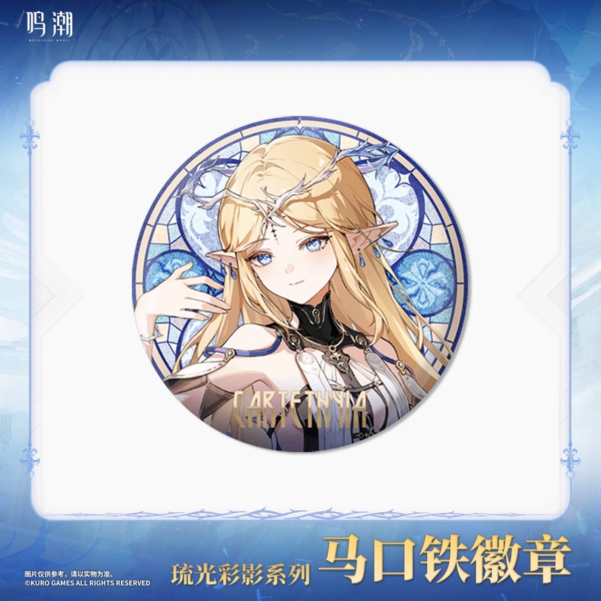 画像3: 鳴潮　琉光彩影　缶バッジ (3)