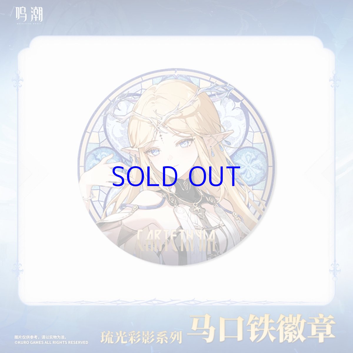 画像3: 鳴潮　琉光彩影　缶バッジ (3)