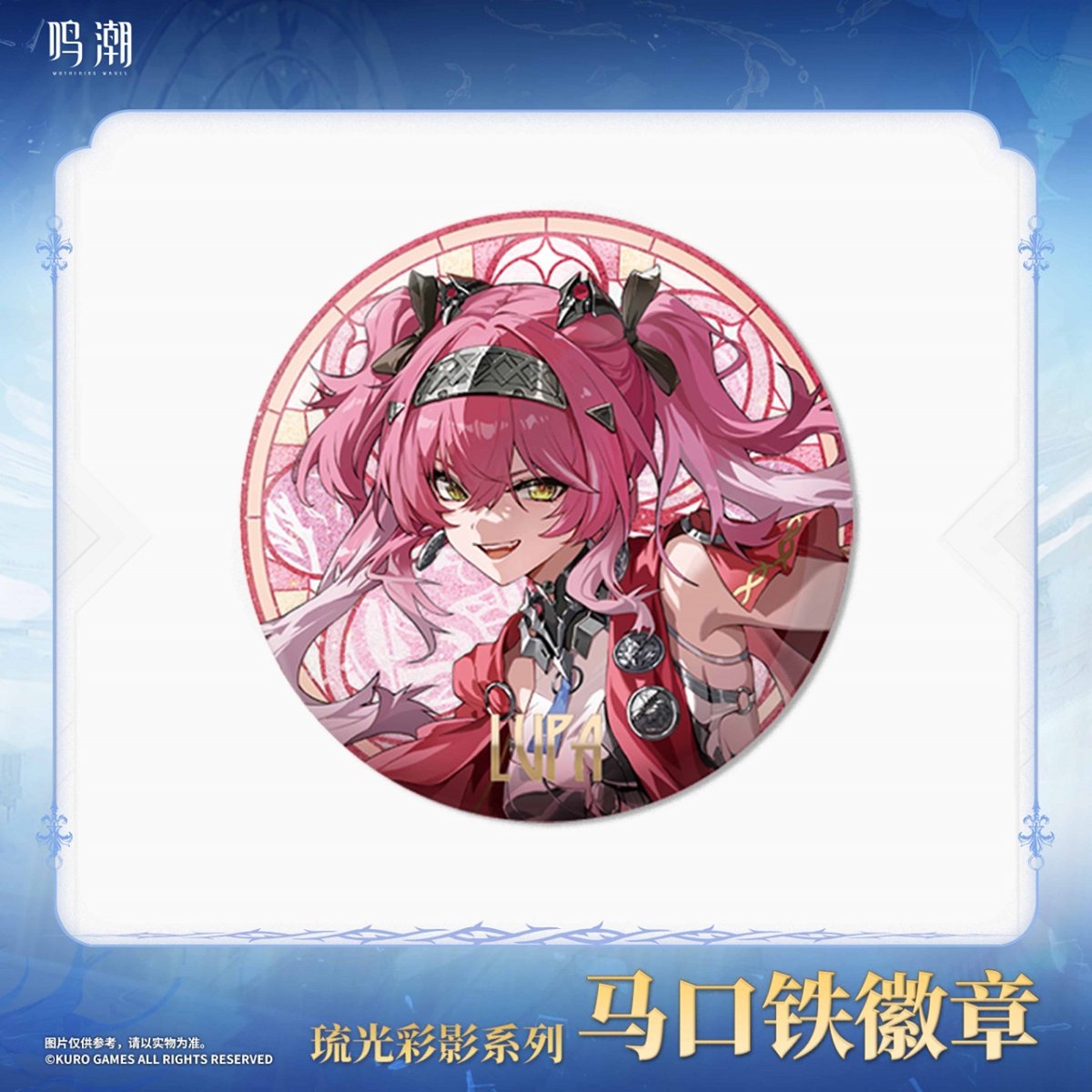 画像2: 鳴潮　琉光彩影　缶バッジ (2)