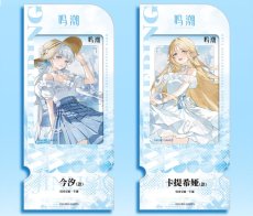 画像6: 鳴潮　中国交通ICカード（4種類）【予約180日以内】 (6)