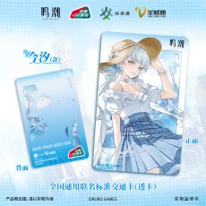 今汐