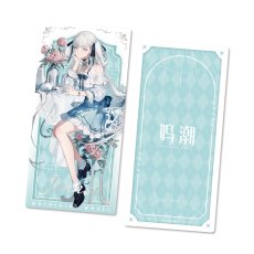 今汐