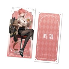 長離