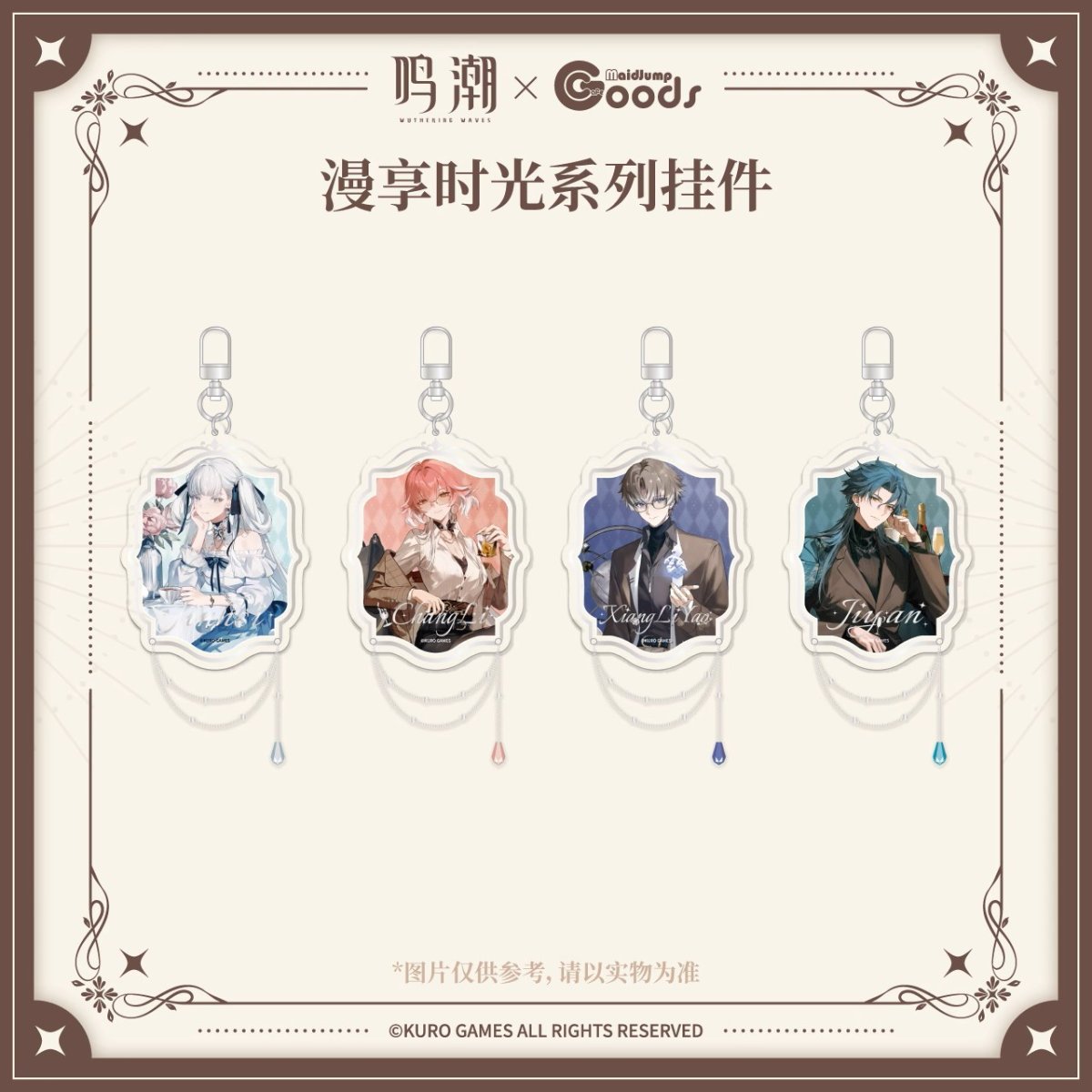 画像1: 鳴潮　漫享時光　キーホルダー (1)