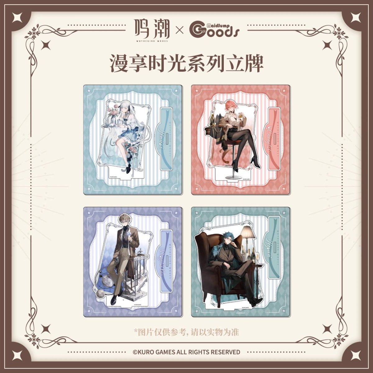 画像1: 鳴潮　漫享時光　アクリルスタンド (1)