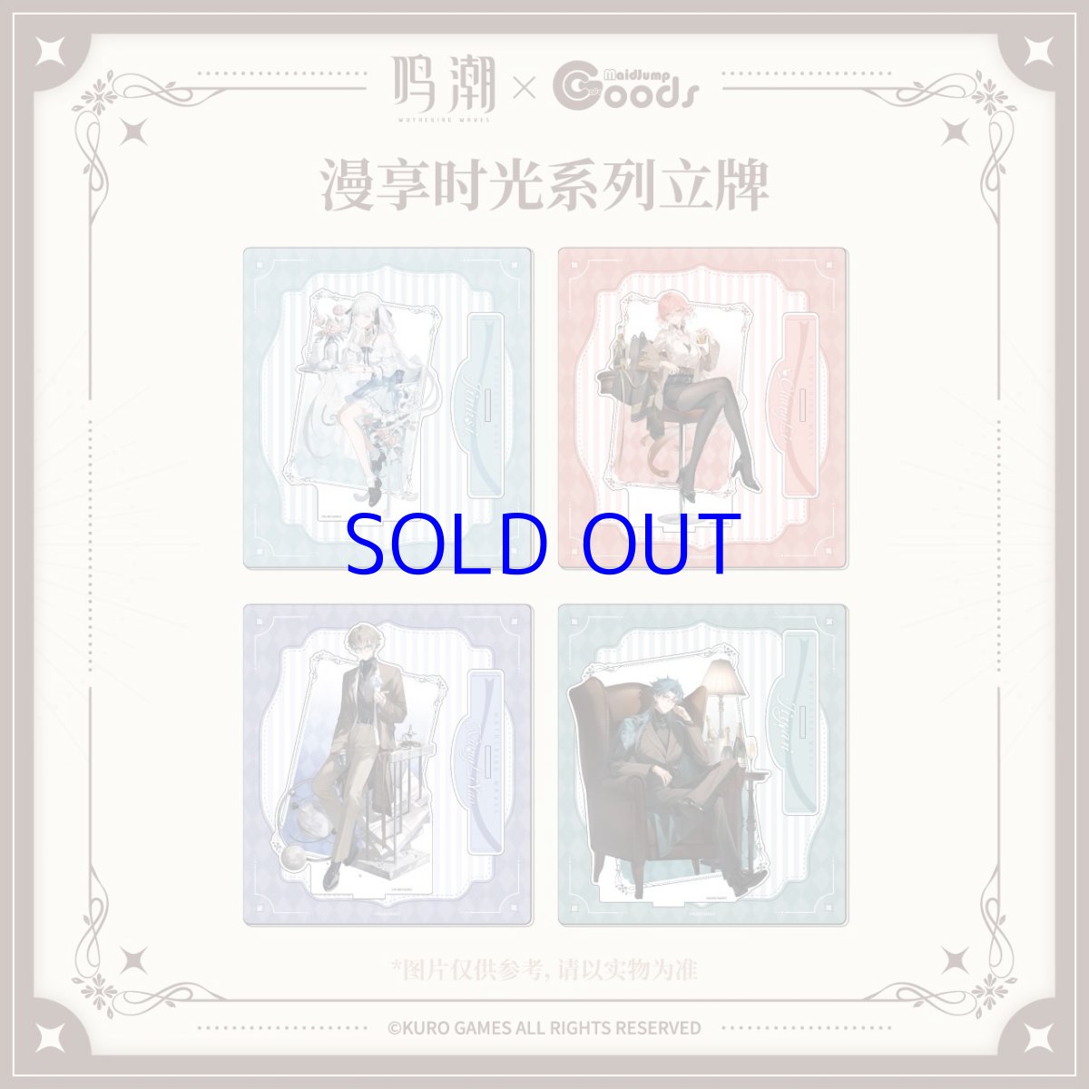 画像1: 鳴潮　漫享時光　アクリルスタンド (1)