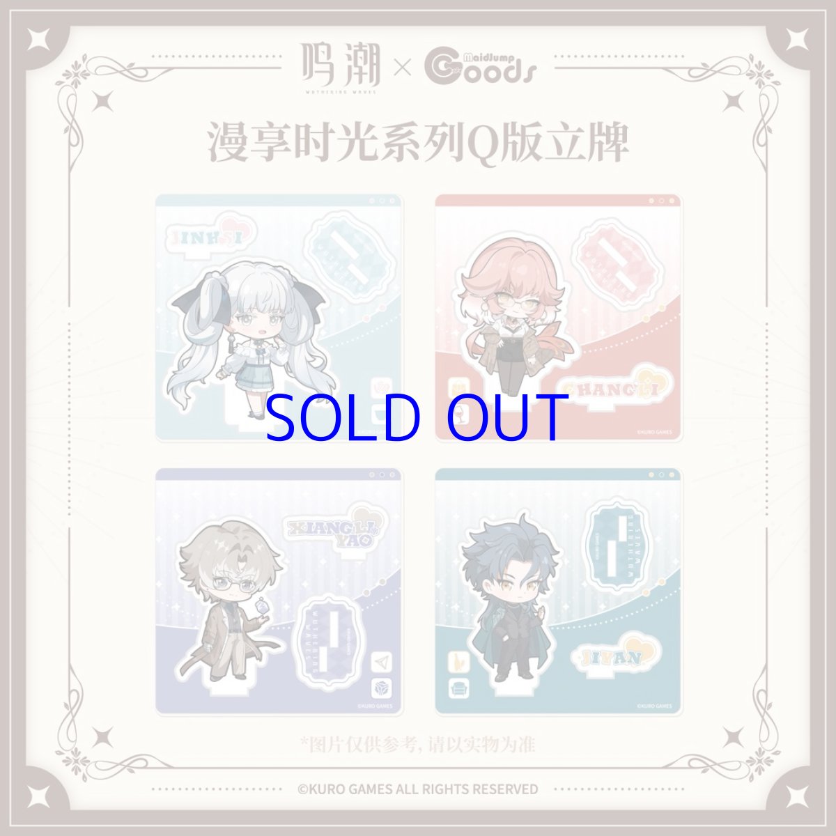 画像1: 鳴潮　漫享時光　ミニキャラ　アクリルスタンド (1)