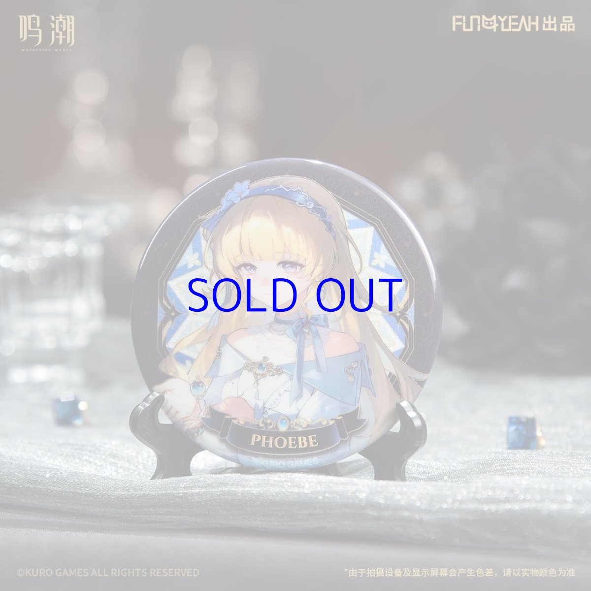 画像3: 鳴潮　流光秘語　缶バッジ　5点セット (3)