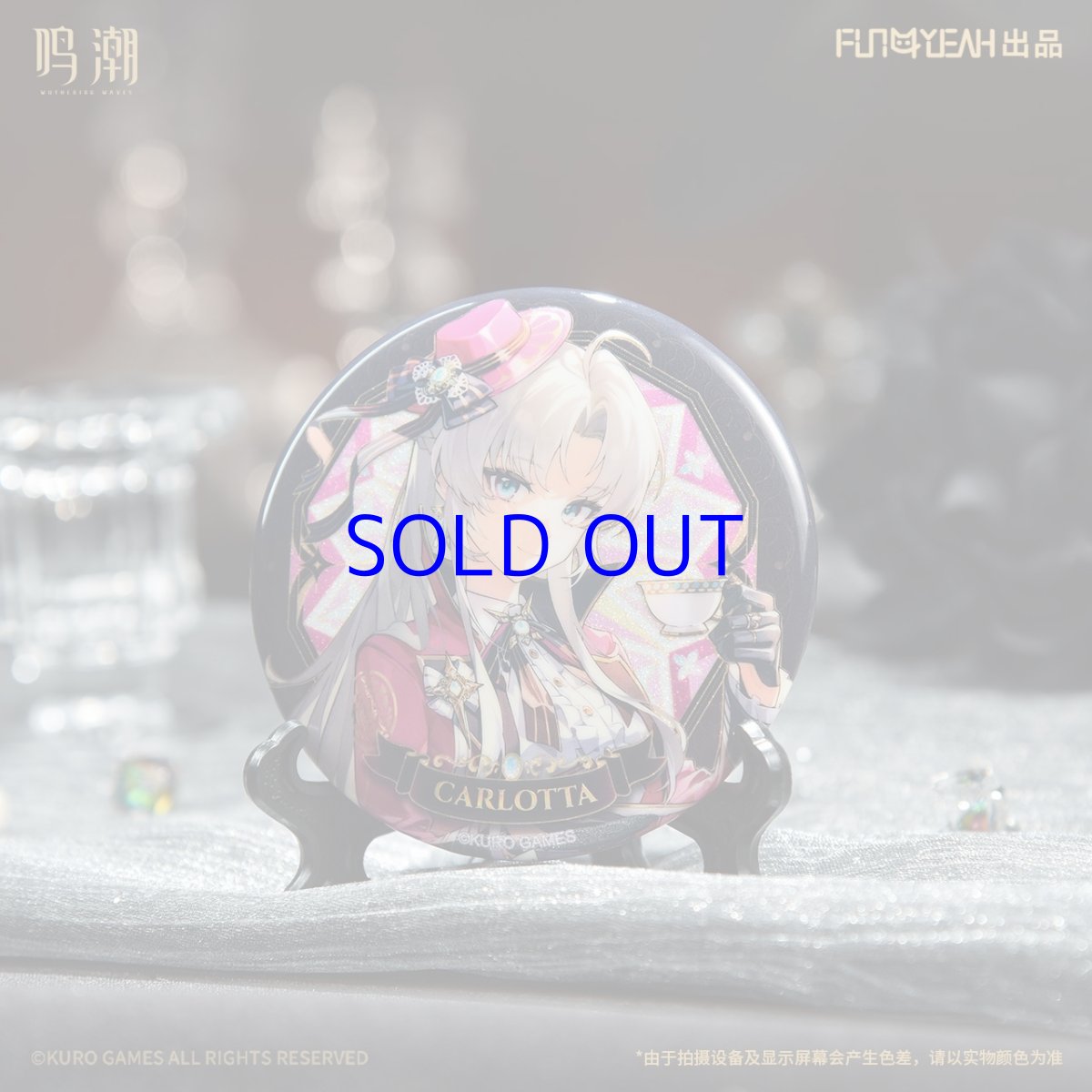 画像4: 鳴潮　流光秘語　缶バッジ　5点セット (4)