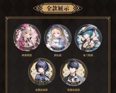 画像7: 鳴潮　流光秘語　缶バッジ　5点セット【予約180日以内】 (7)