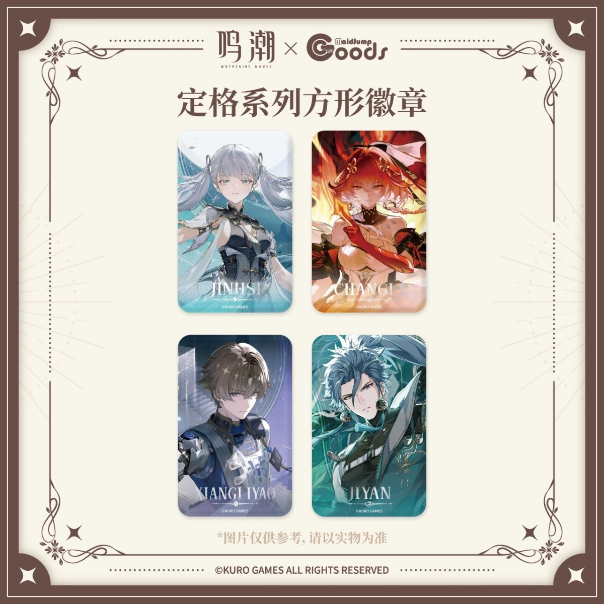 画像1: 鳴潮　漫享時光　スクエアバッジ (1)
