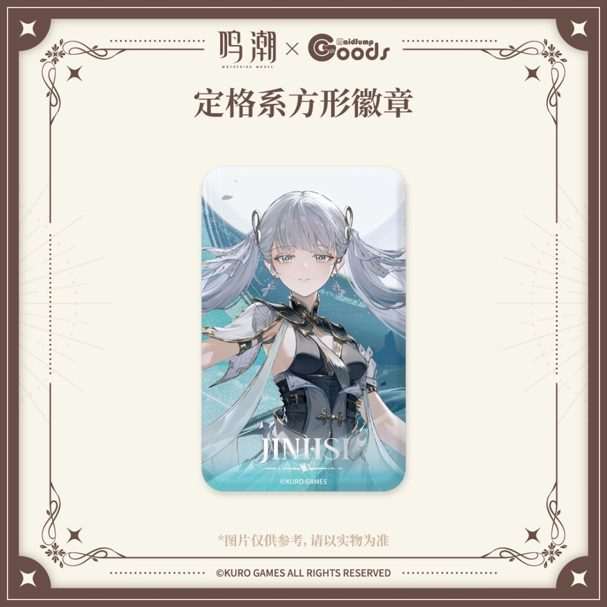 画像2: 鳴潮　漫享時光　スクエアバッジ (2)