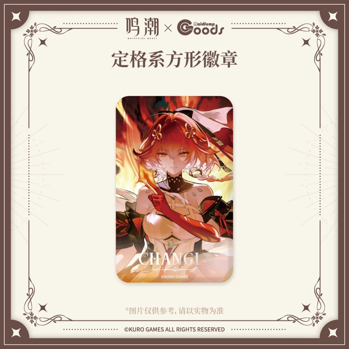 画像3: 鳴潮　漫享時光　スクエアバッジ (3)