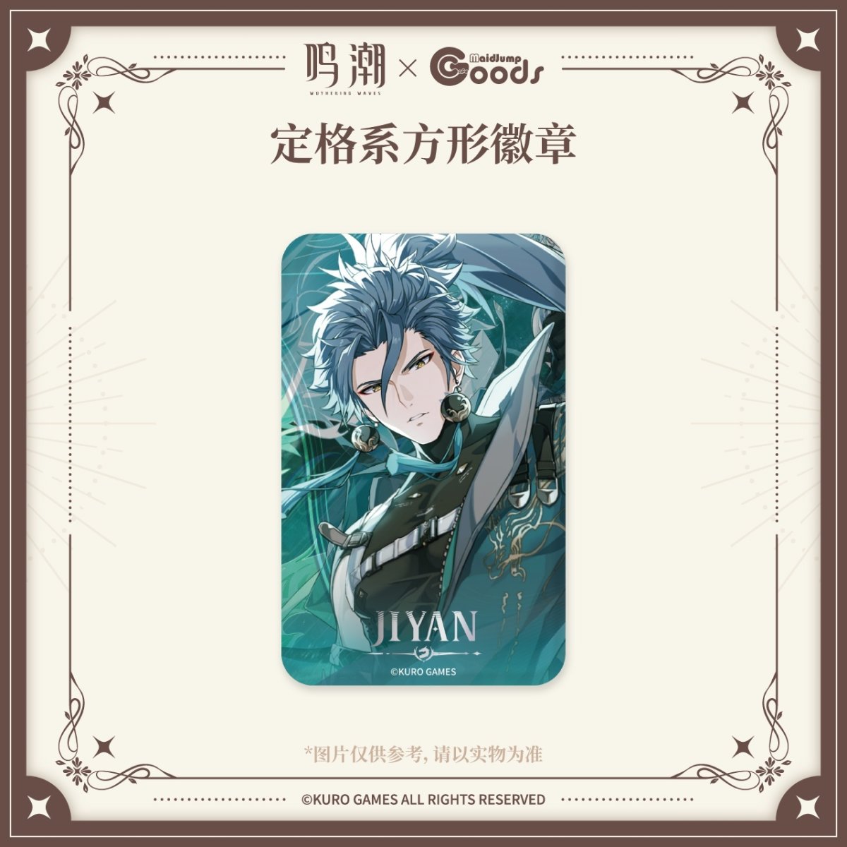 画像4: 鳴潮　漫享時光　スクエアバッジ (4)