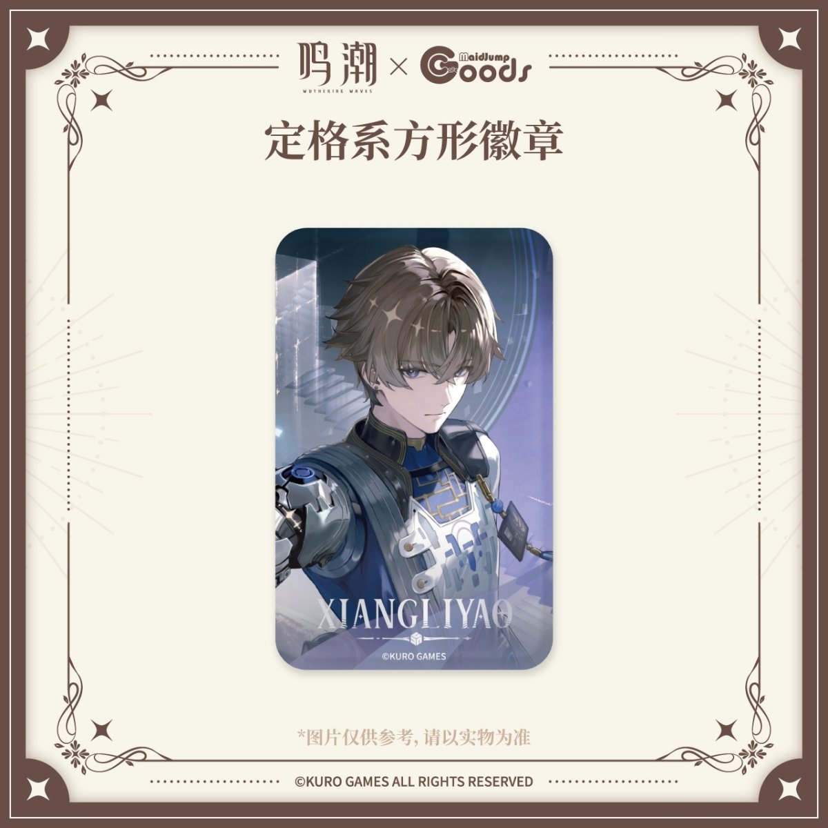 画像5: 鳴潮　漫享時光　スクエアバッジ (5)