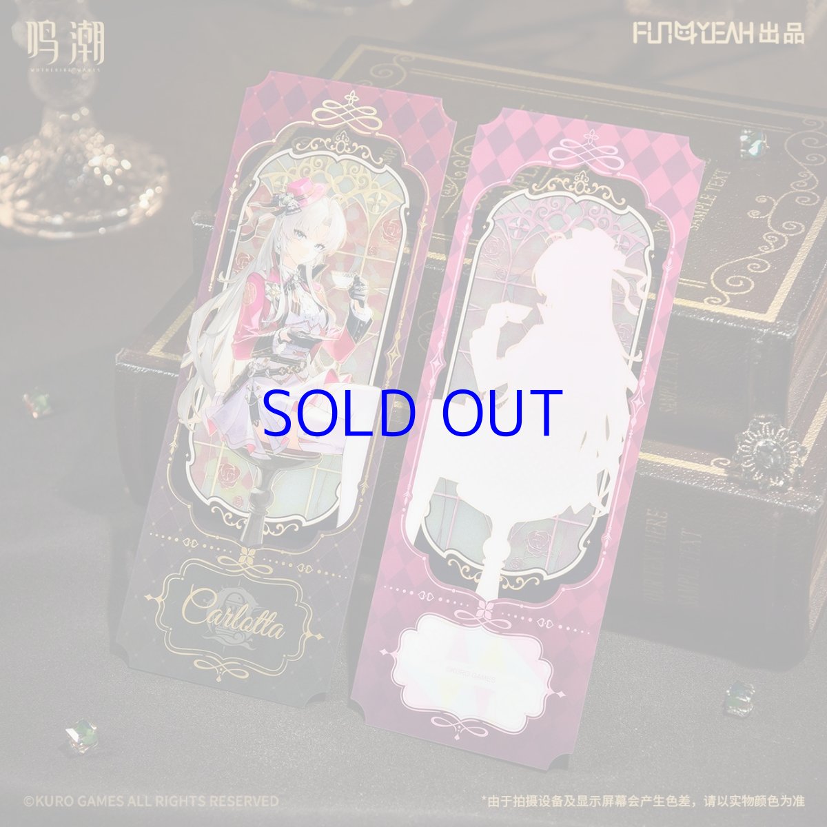 画像3: 鳴潮　流光秘語　チケット風カード　ランダム単品【予約180日以内】 (3)