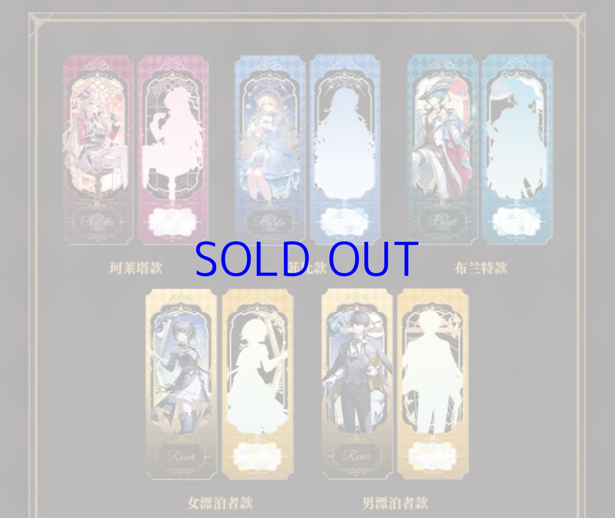 画像9: 鳴潮　流光秘語　チケット風カード　ランダム単品【予約180日以内】 (9)