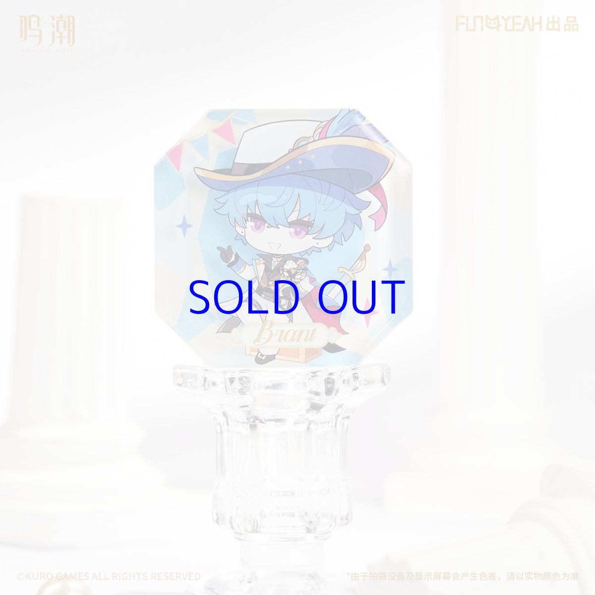 ブラント