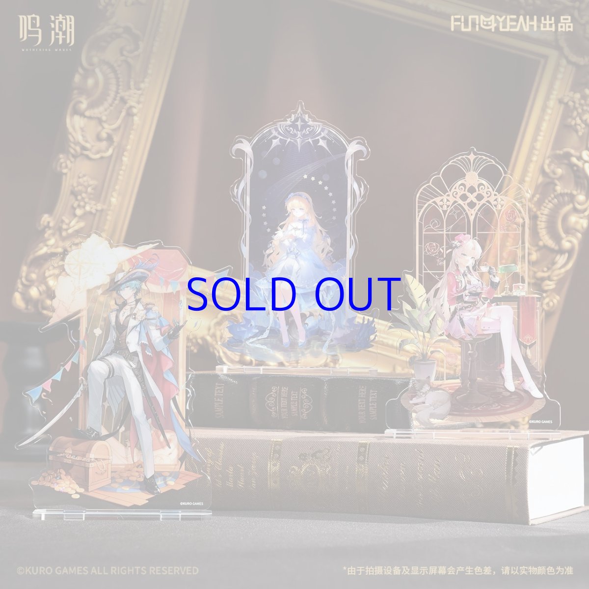 画像1: 鳴潮　流光秘語　アクリルスタンド（5種類） (1)