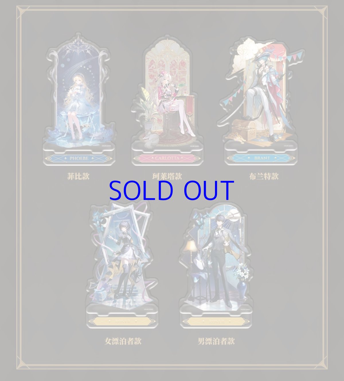 画像3: 鳴潮　流光秘語　アクリルスタンド（5種類） (3)