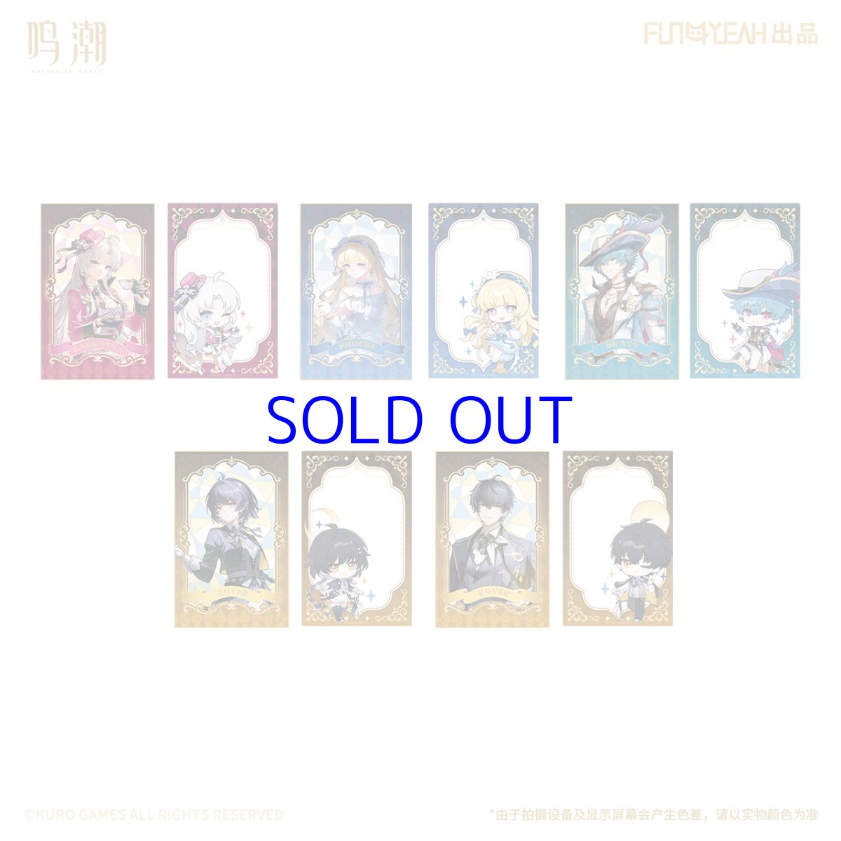 画像5: 鳴潮　流光秘語　コレクションカードセット　ランダム単品【予約180日以内】 (5)