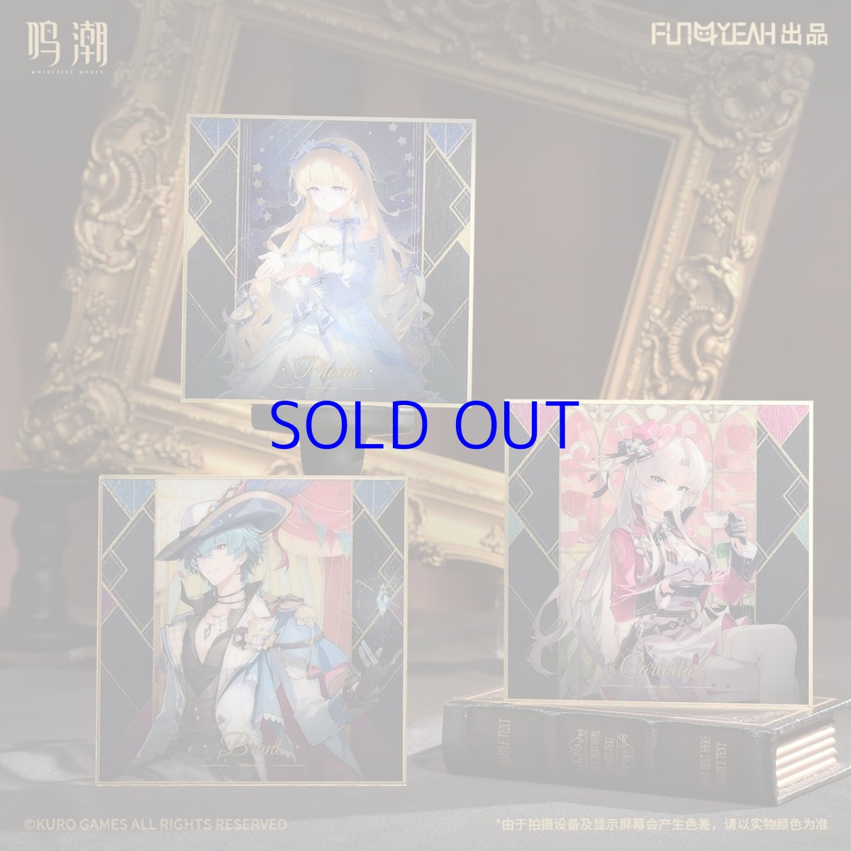 画像1: 鳴潮　流光秘語　PET色紙（5種類） (1)