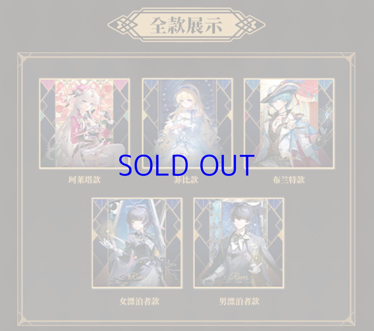 画像3: 鳴潮　流光秘語　PET色紙（5種類） (3)