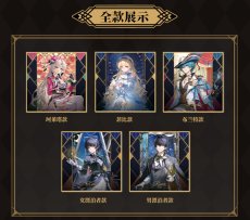 画像3: 鳴潮　流光秘語　PET色紙（5種類）【予約180日以内】 (3)