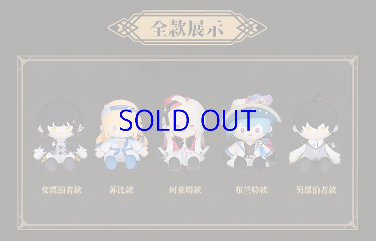 画像2: 鳴潮　流光秘語　ぬいぐるみ（5種類） (2)