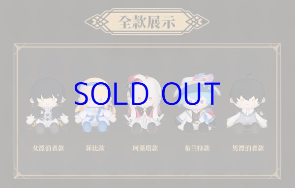 鳴潮 流光秘語 ぬいぐるみ（5種類） - HAKUTEA