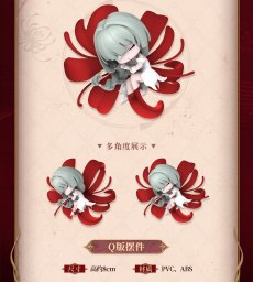 画像6: 鳴潮　フローヴァ「彼岸のレクイエム」　グッズセット【予約180日以内】 (6)