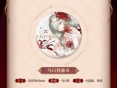 画像7: 鳴潮　フローヴァ「彼岸のレクイエム」　グッズセット【予約180日以内】 (7)