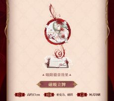 画像9: 鳴潮　フローヴァ「彼岸のレクイエム」　グッズセット【予約180日以内】 (9)