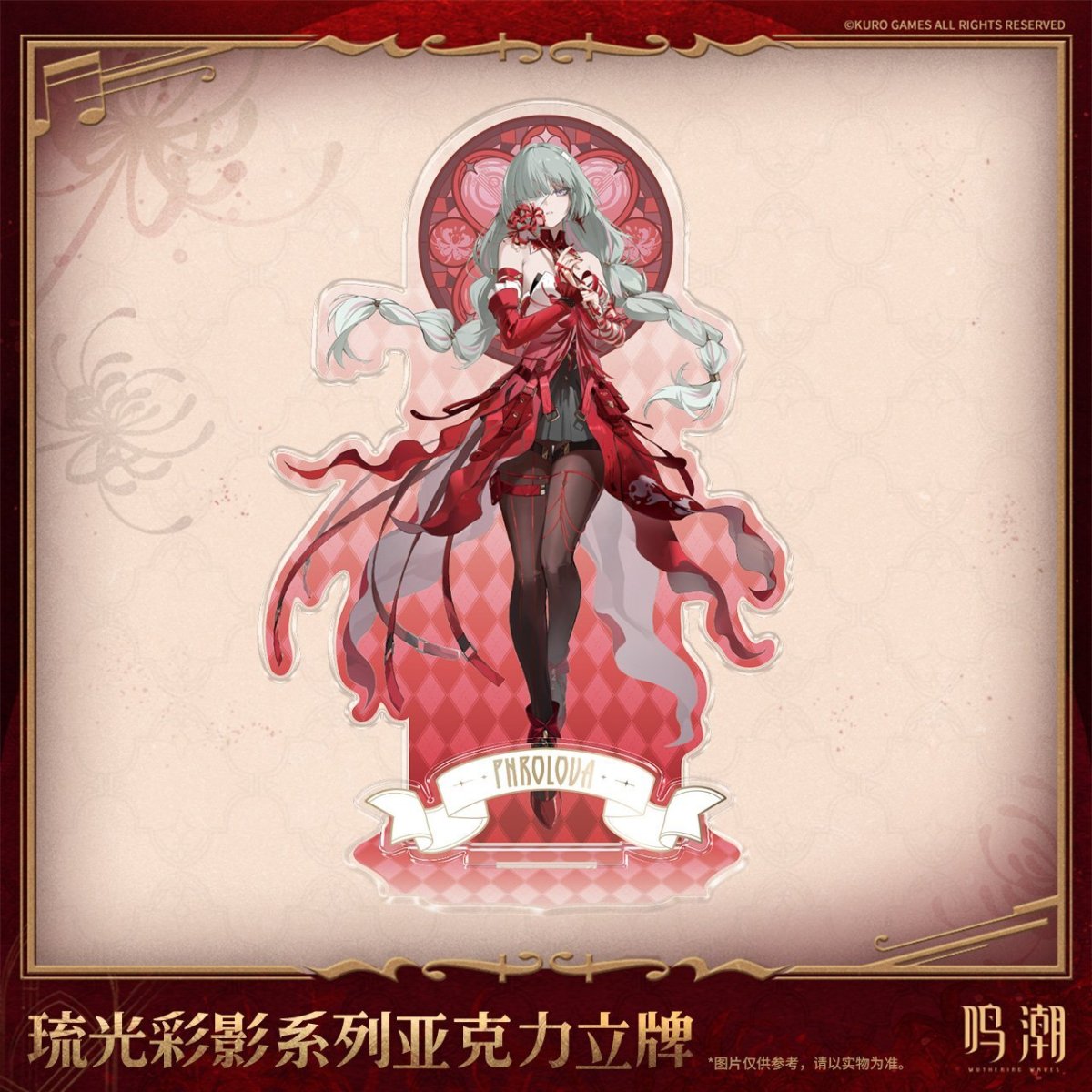 画像1: 鳴潮　フローヴァ　琉光彩影　アクリルスタンド【予約180日以内】 (1)