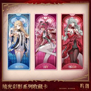 鳴潮 流光秘语 カルロッタ 特典ポスター 鳴潮 カルロッタ - HAKUTEA