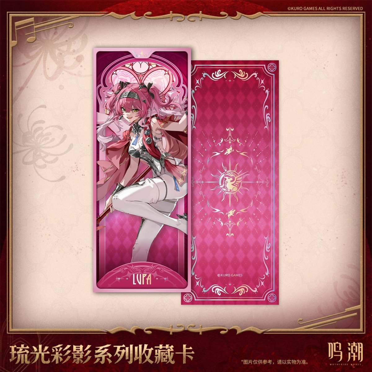 画像2: 鳴潮　琉光彩影　コレクションカード【予約180日以内】 (2)