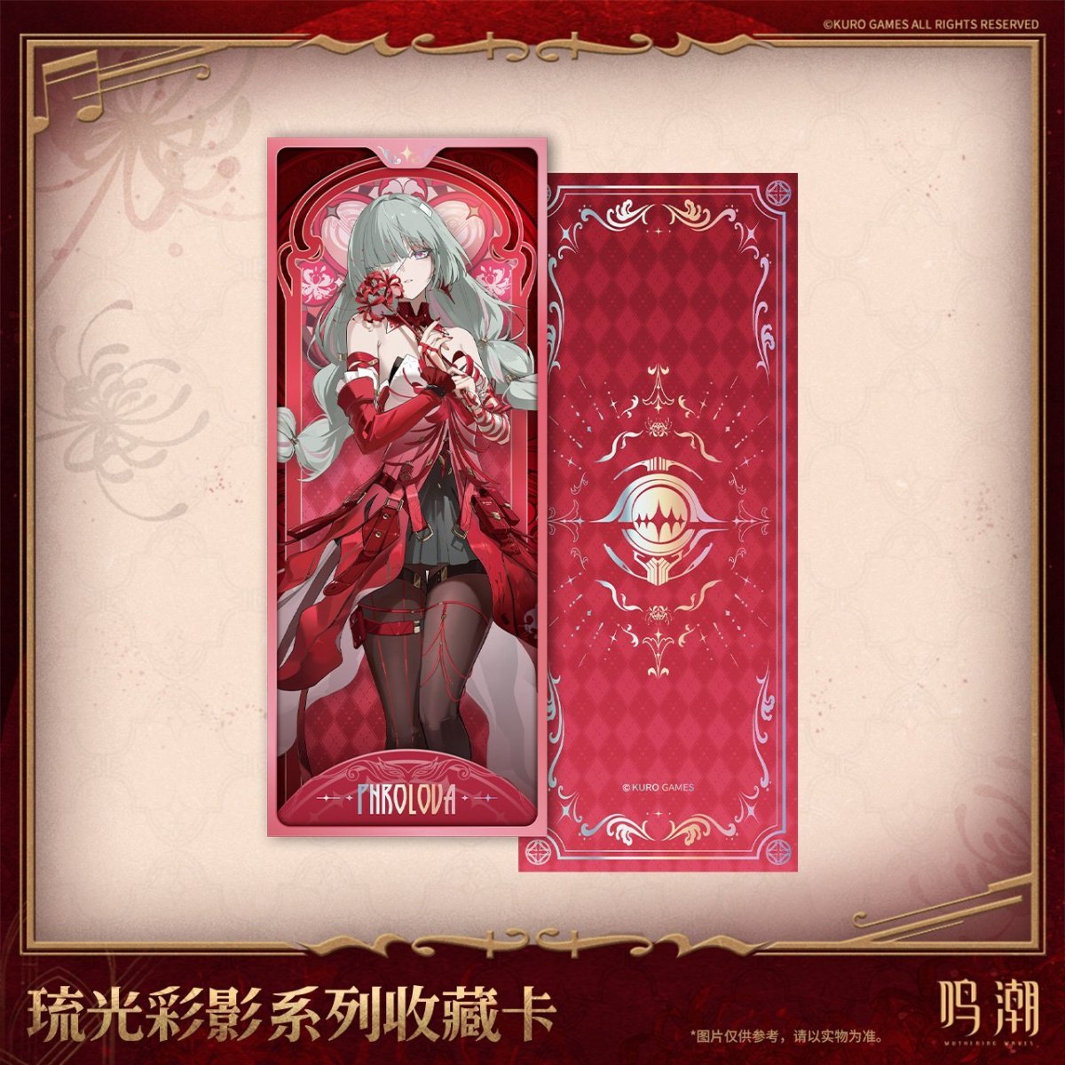 画像3: 鳴潮　琉光彩影　コレクションカード【予約180日以内】 (3)