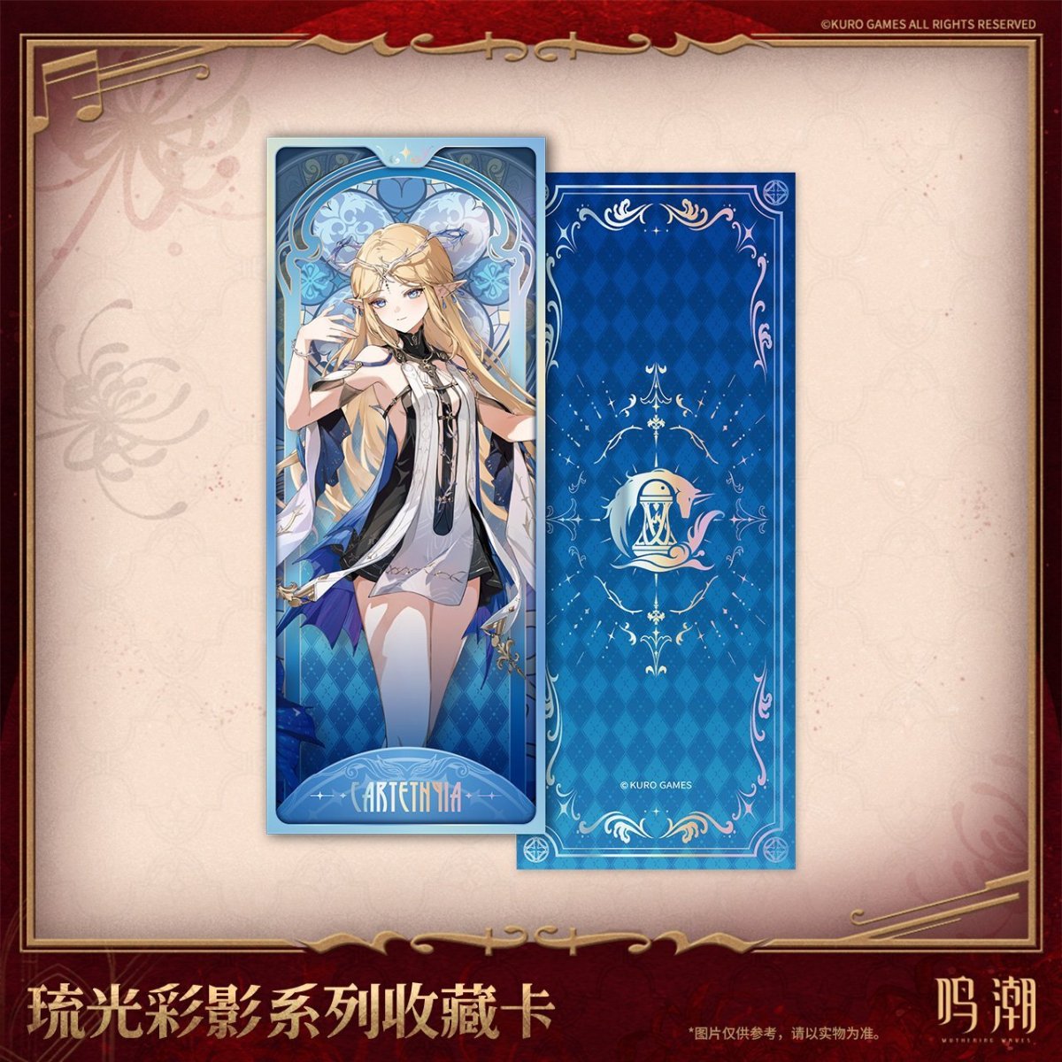 画像4: 鳴潮　琉光彩影　コレクションカード【予約180日以内】 (4)