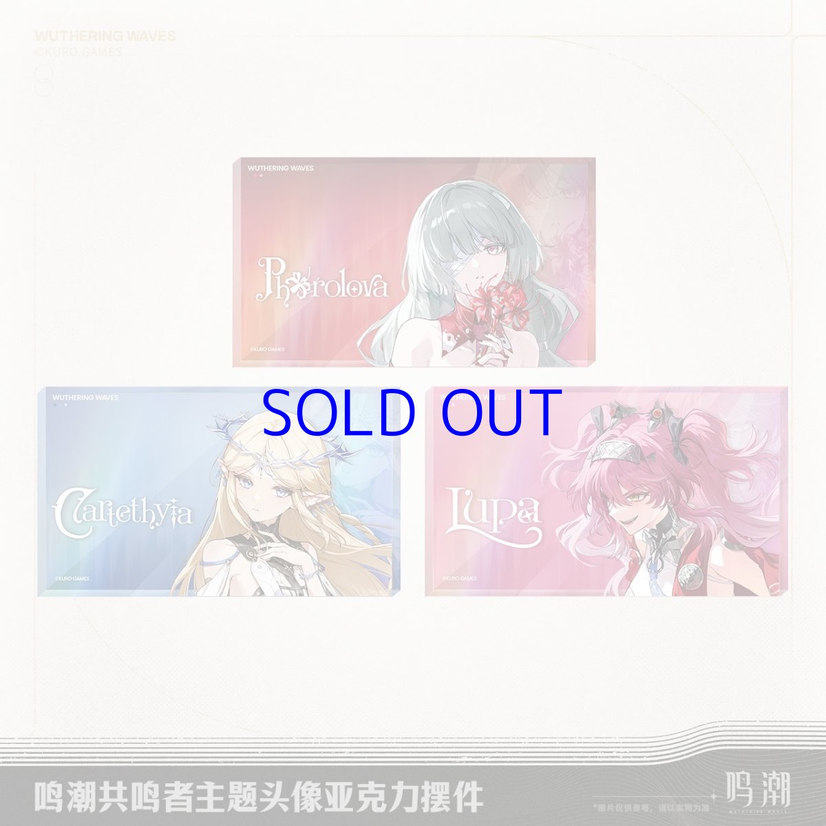 画像1: 鳴潮　キャラアイコン　アクリルブロック (1)