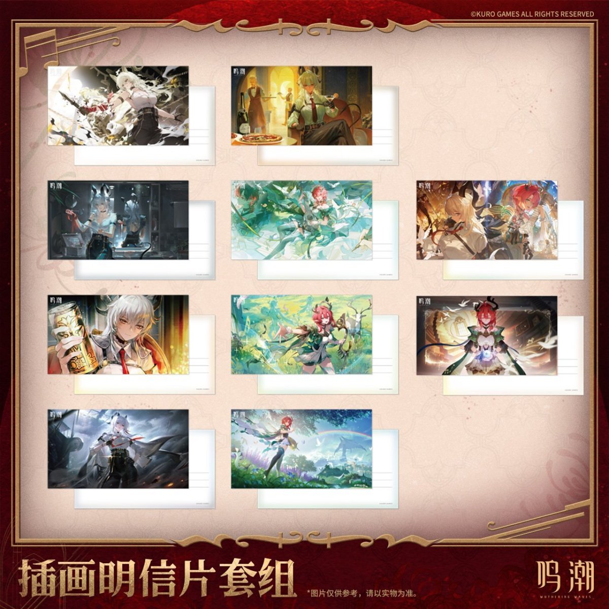 画像3: 鳴潮　イラスト　ポストカードセット （3種類）【予約180日以内】 (3)