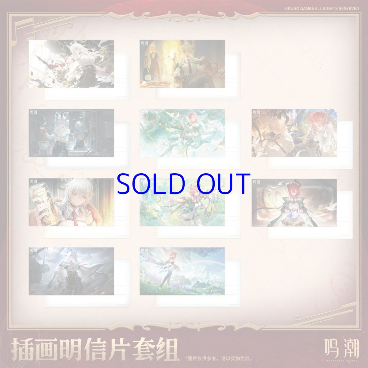 画像3: 鳴潮　イラスト　ポストカードセット （3種類） (3)