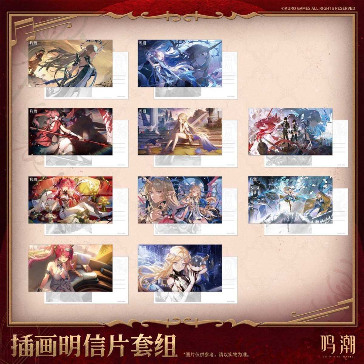 画像4: 鳴潮　イラスト　ポストカードセット （3種類）【予約180日以内】 (4)